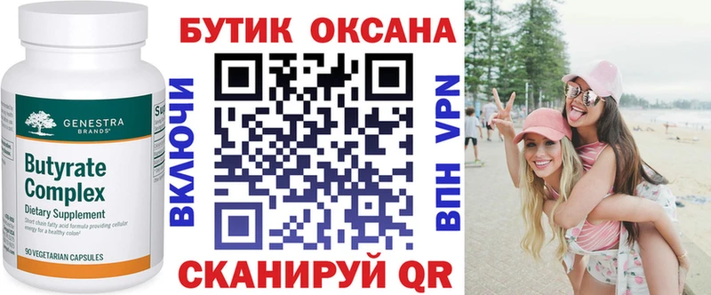 KRAKEN ONION  наркошоп  Колпашево  Бутират GHB 