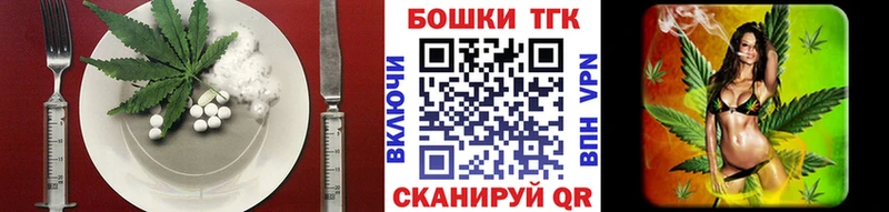 Еда ТГК конопля  Колпашево 