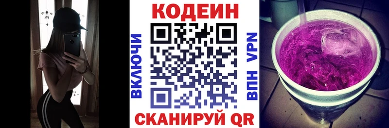 Кодеиновый сироп Lean напиток Lean (лин)  Колпашево 