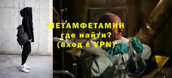 метамфетамин Арсеньев