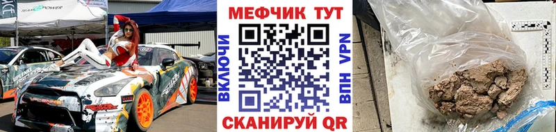 Меф mephedrone  гидра tor  Колпашево  как найти закладки 