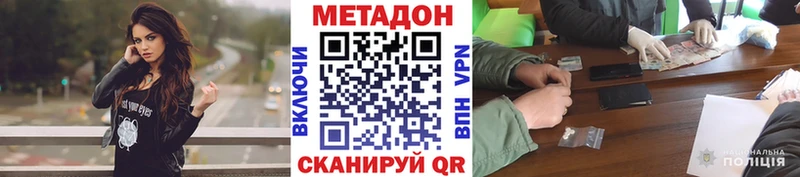 МЕТАДОН кристалл  ОМГ ОМГ как зайти  Колпашево  сайты даркнета официальный сайт  наркотики 