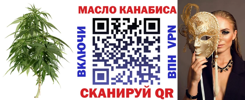 ТГК жижа  Колпашево 